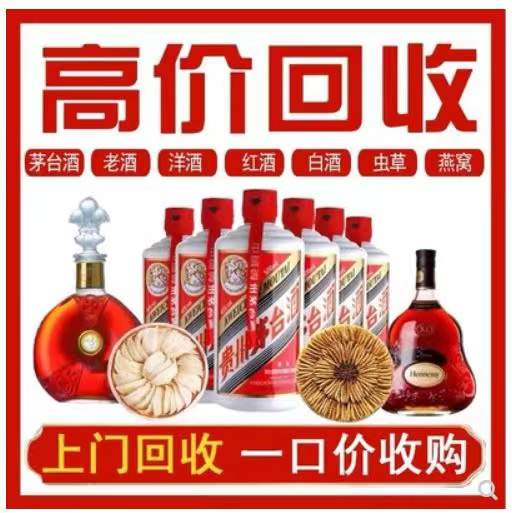 瑶海回收茅台酒